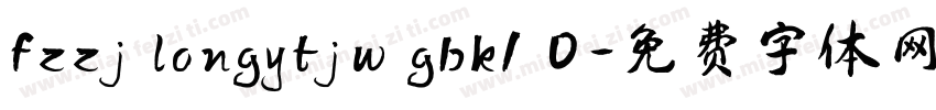 fzzj longytjw gbk1 0字体转换